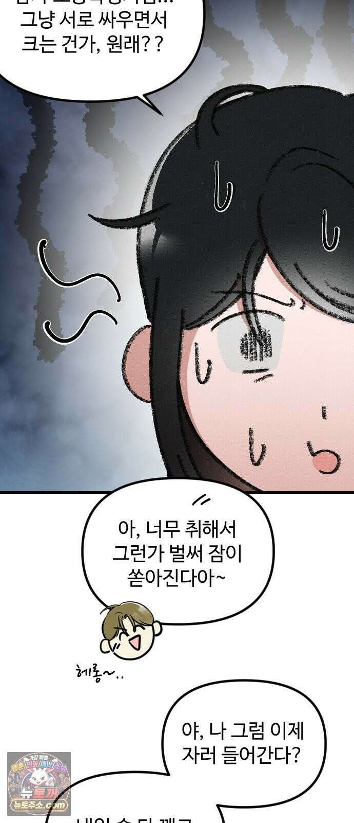 철이 없어서 그래 15화 45