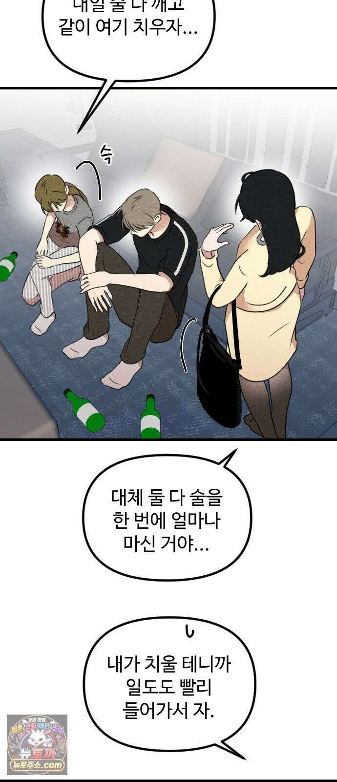 철이 없어서 그래 15화 46
