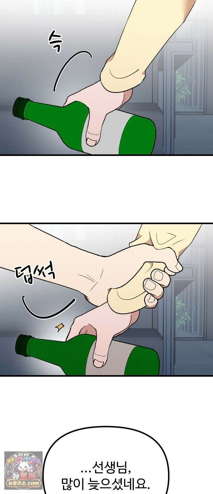 철이 없어서 그래 15화 47