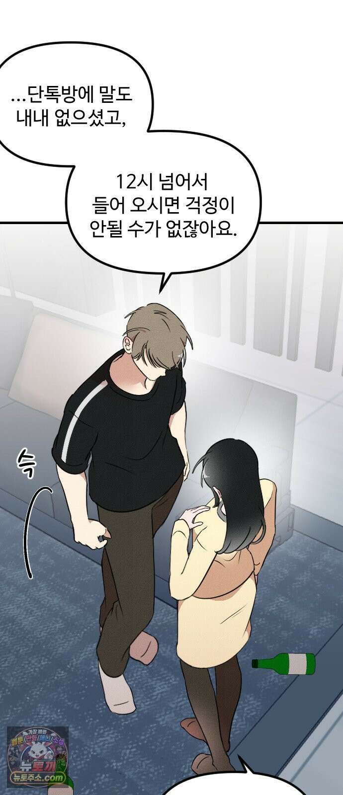철이 없어서 그래 15화 50