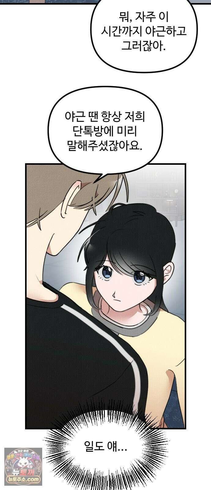 철이 없어서 그래 15화 51
