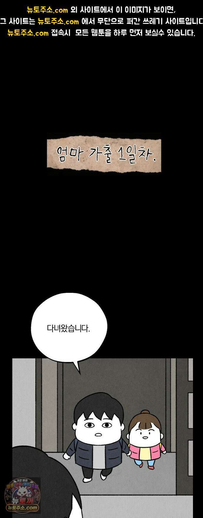 이혼자녀 10화  복귀 1