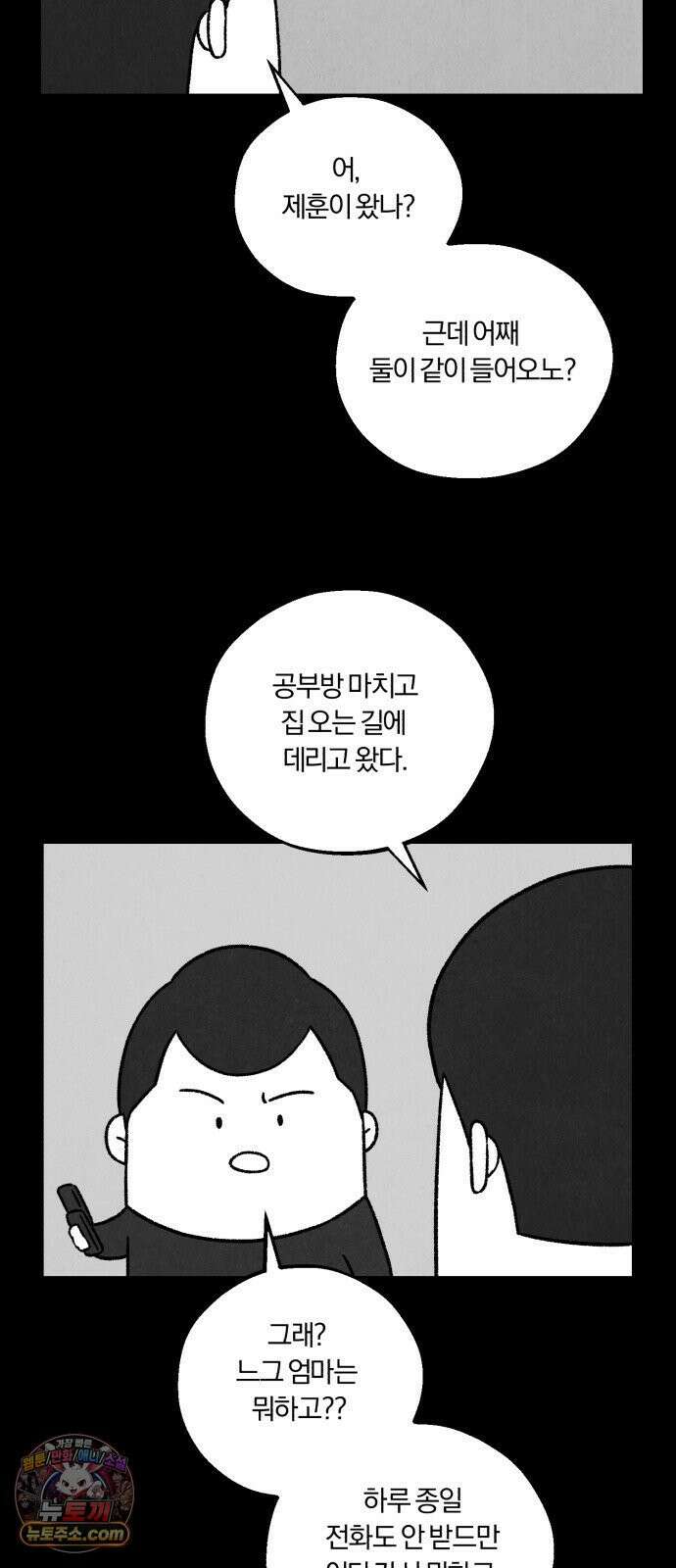 이혼자녀 10화  복귀 2