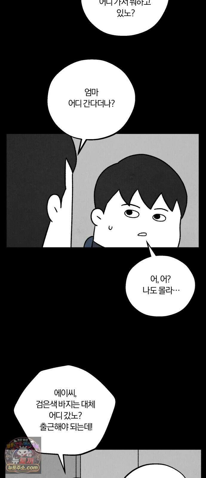 이혼자녀 10화  복귀 3