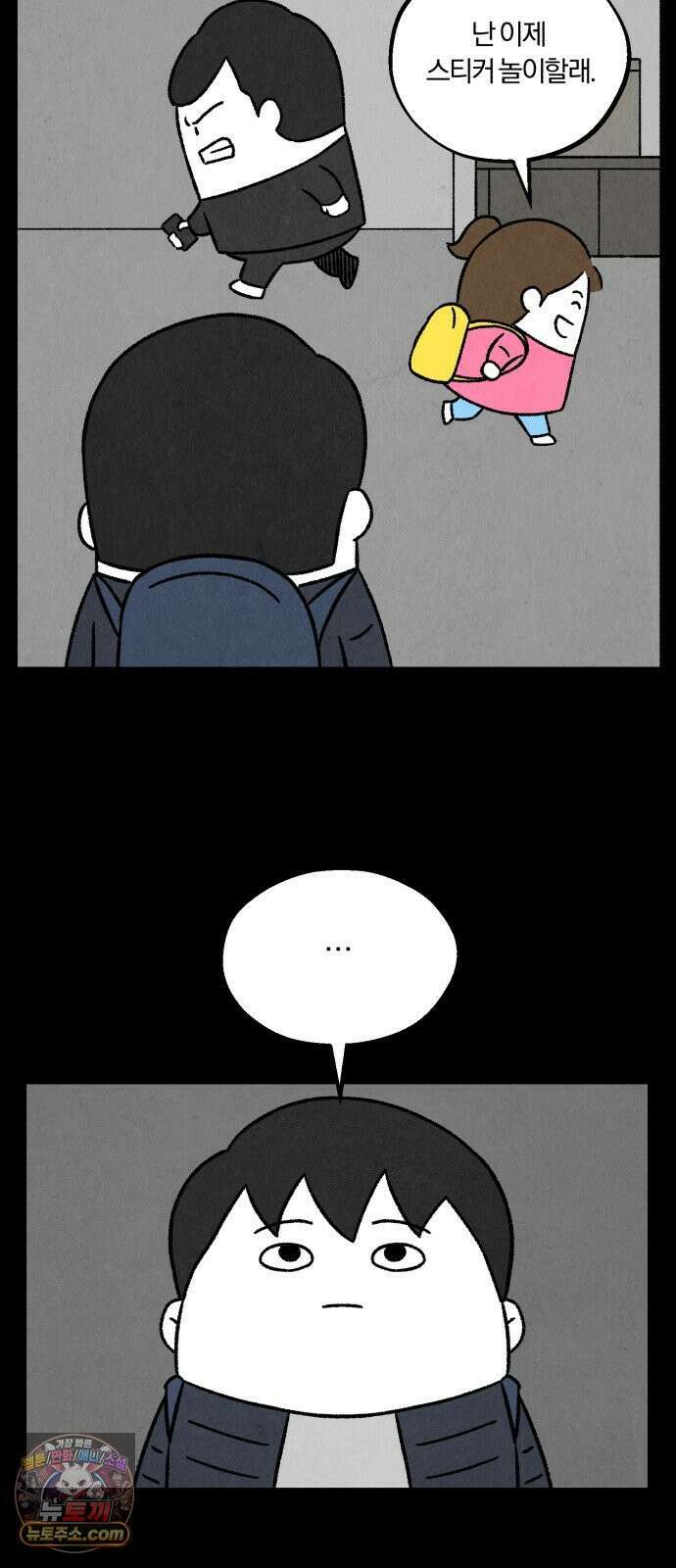 이혼자녀 10화  복귀 4