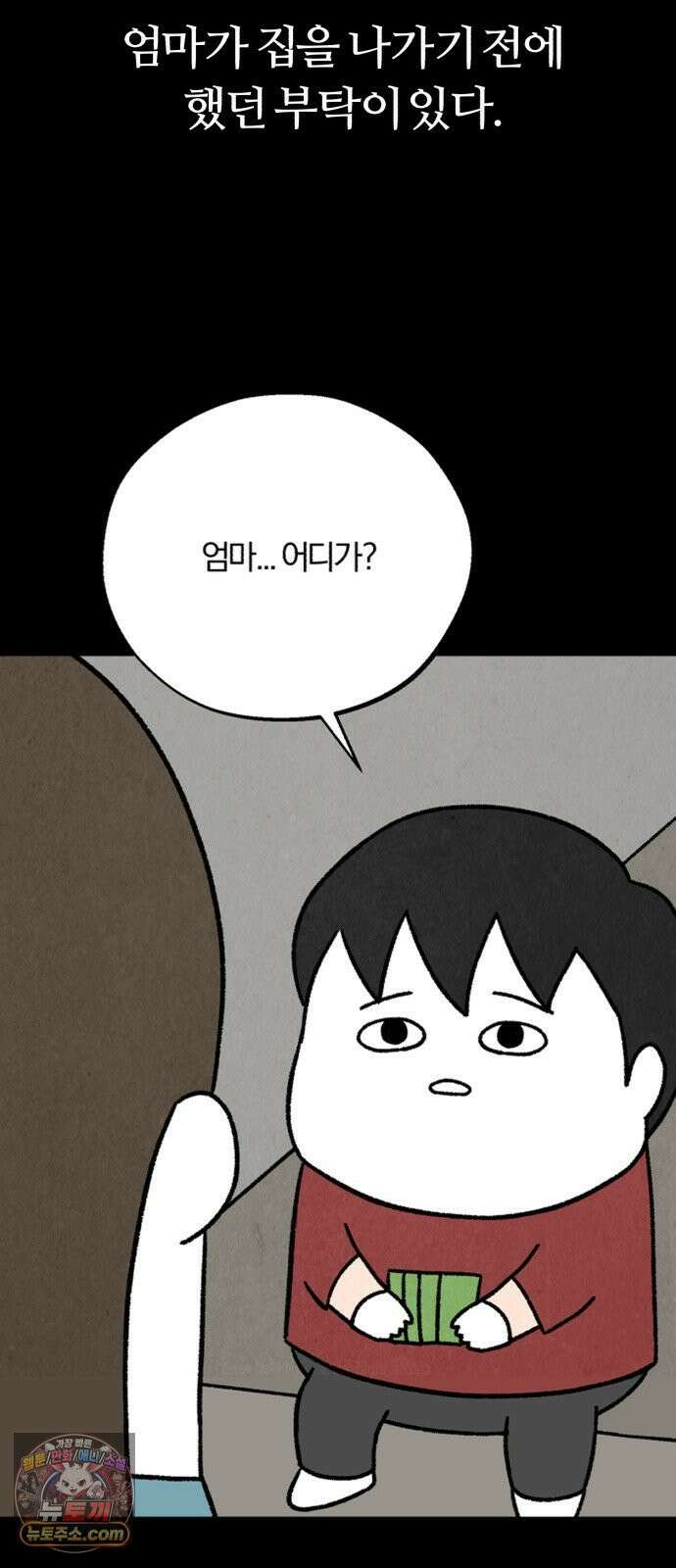 이혼자녀 10화  복귀 5