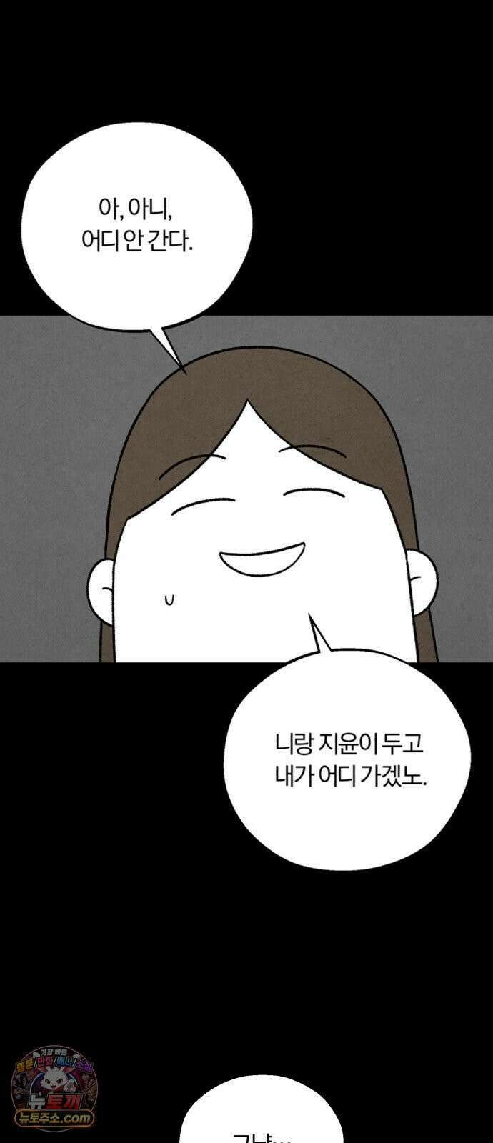 이혼자녀 10화  복귀 6
