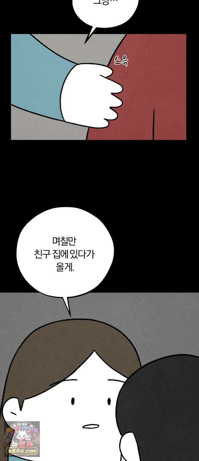 이혼자녀 10화  복귀 7