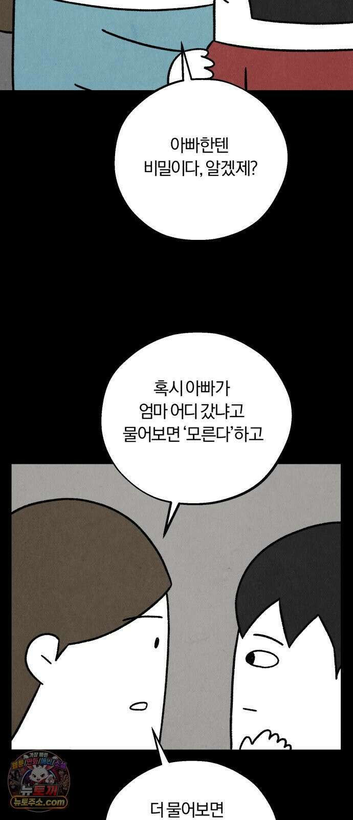 이혼자녀 10화  복귀 8