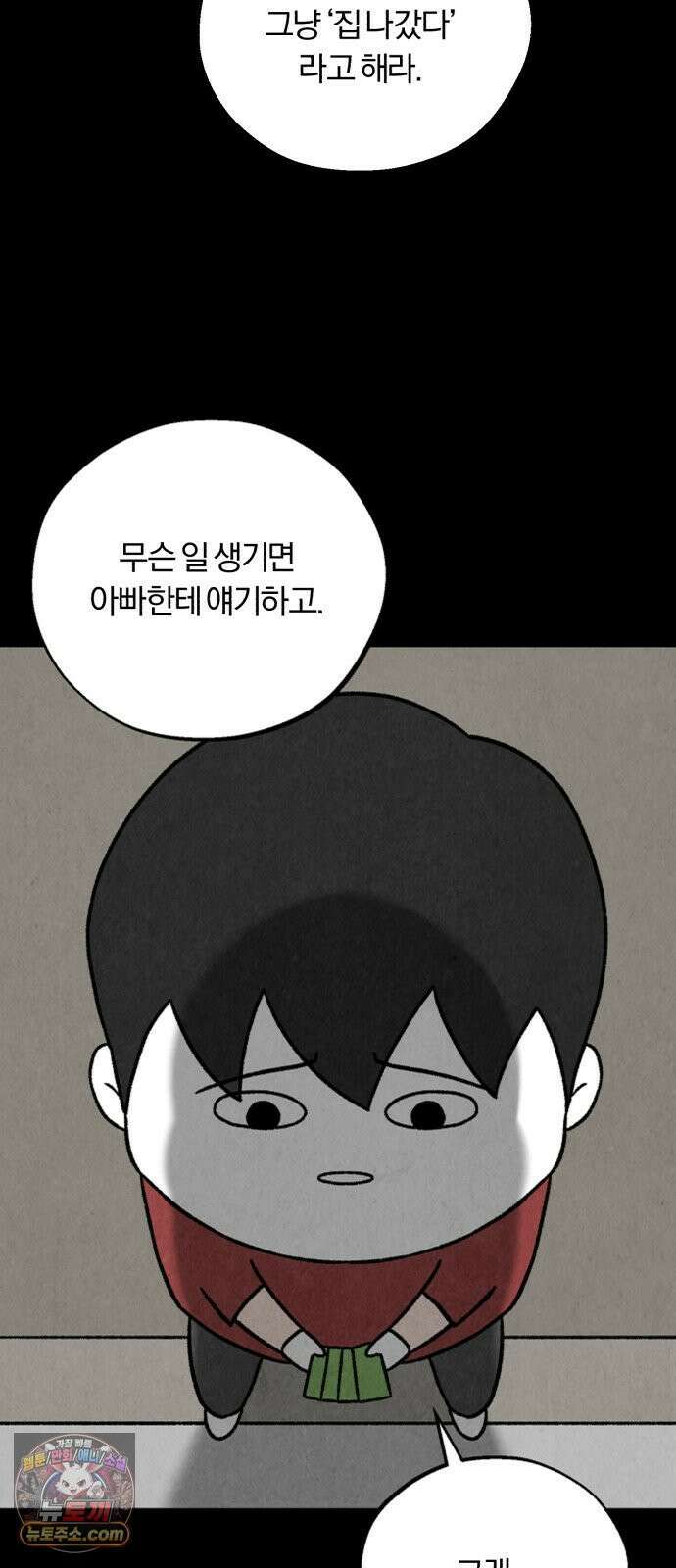 이혼자녀 10화  복귀 9
