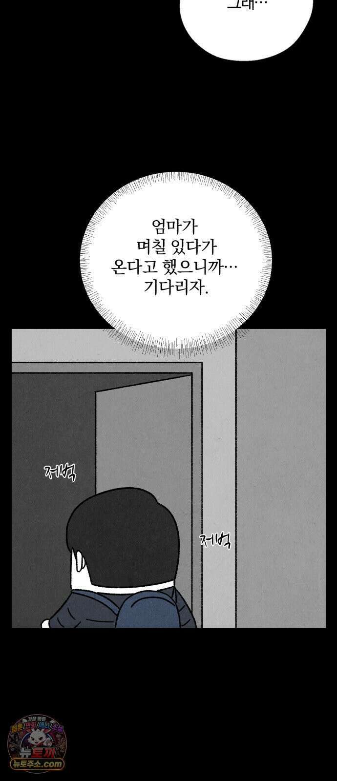 이혼자녀 10화  복귀 10