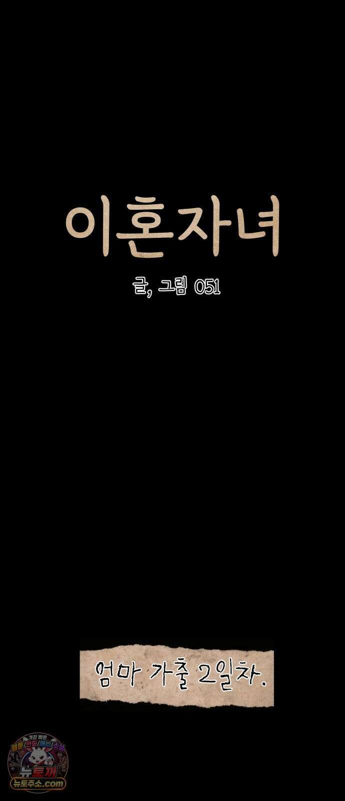 이혼자녀 10화  복귀 11
