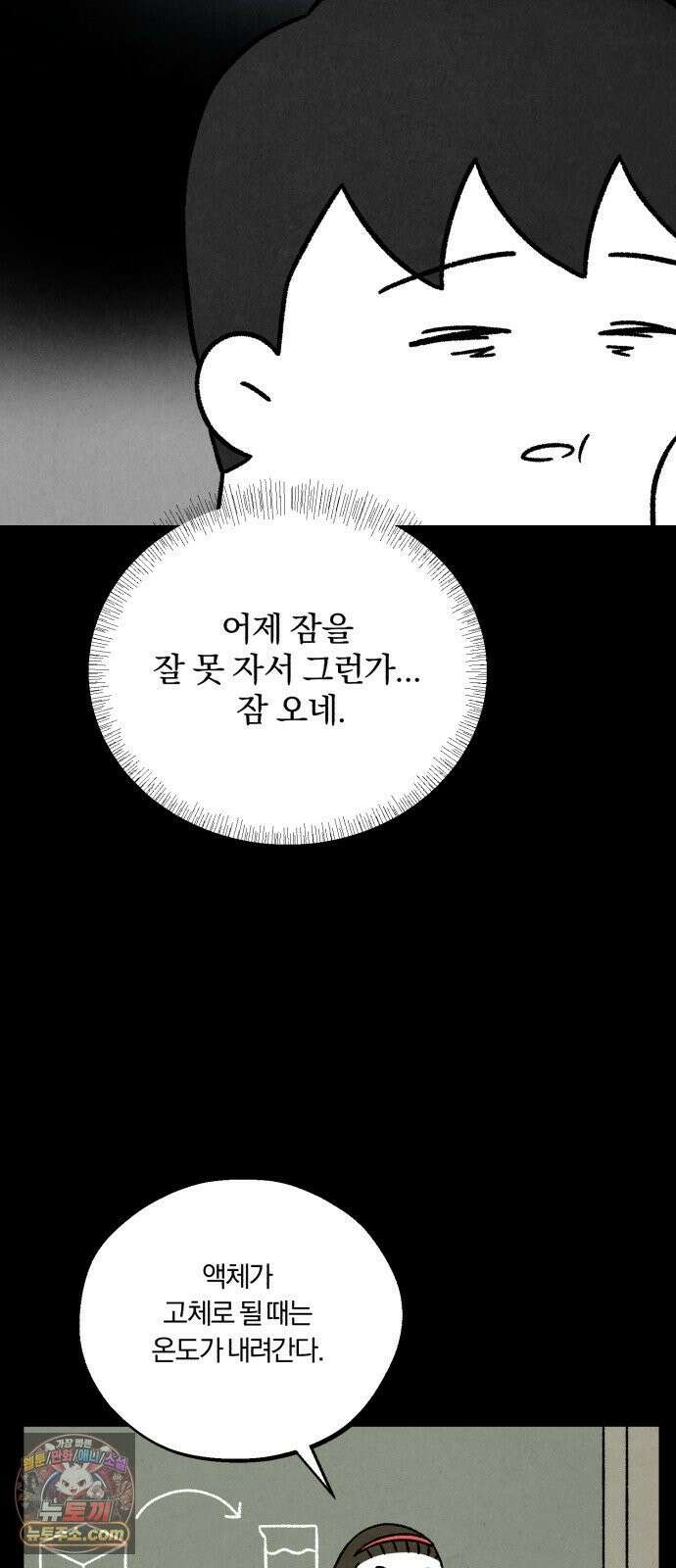 이혼자녀 10화  복귀 13