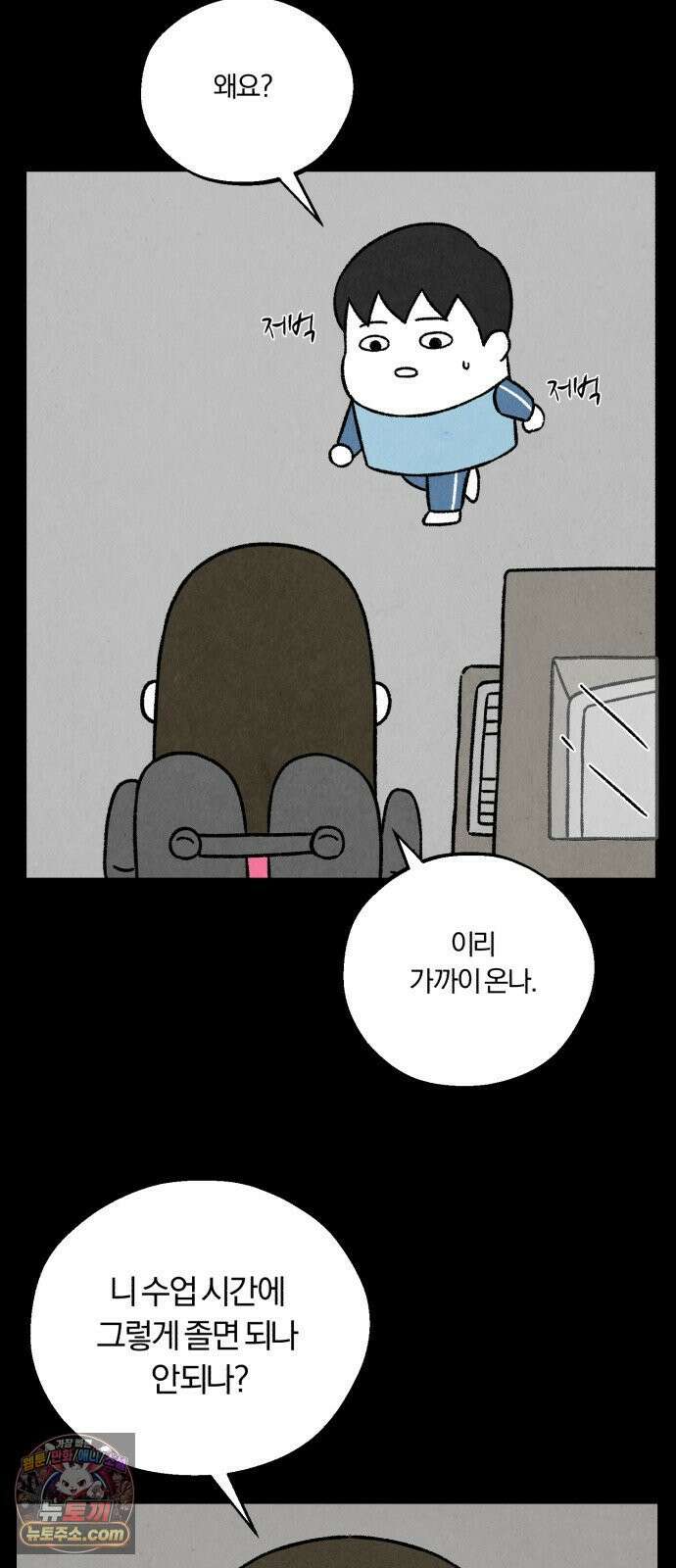 이혼자녀 10화  복귀 16