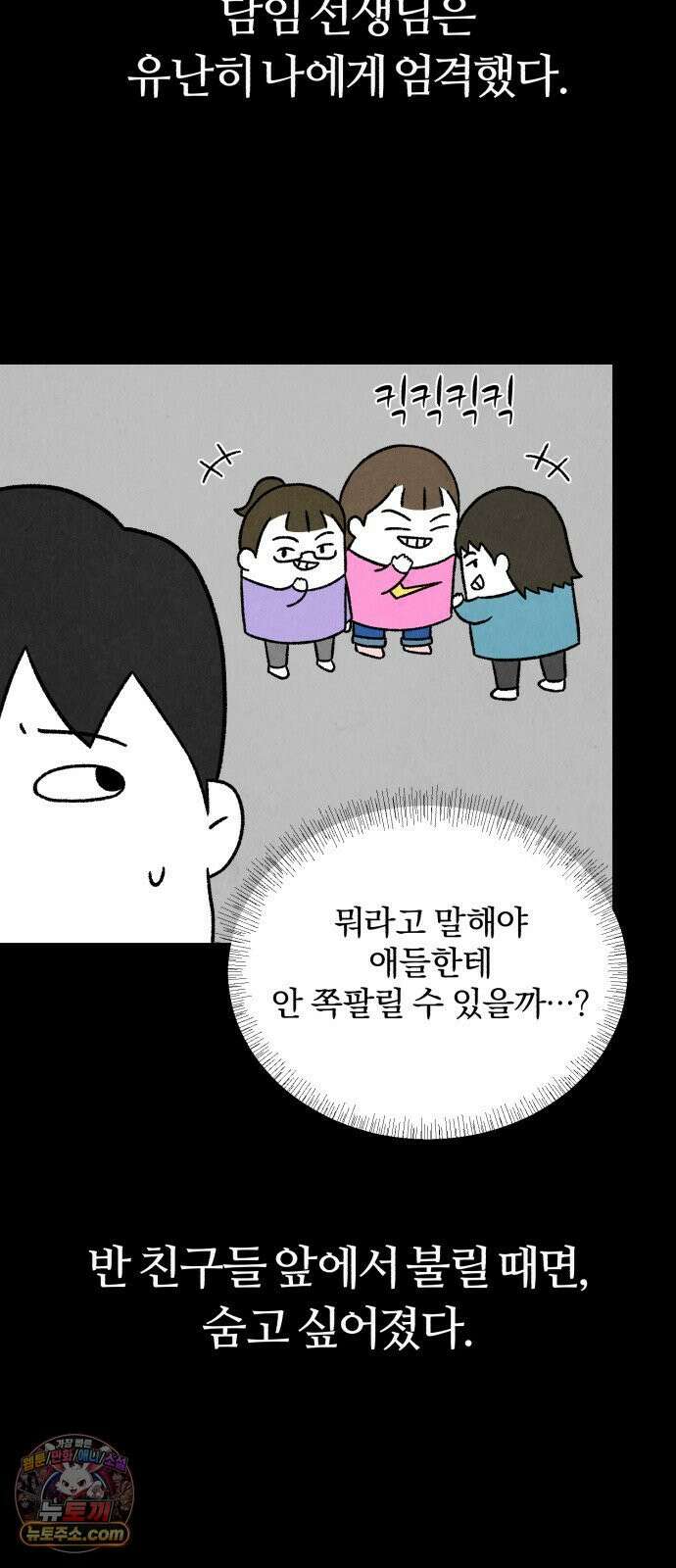 이혼자녀 10화  복귀 18