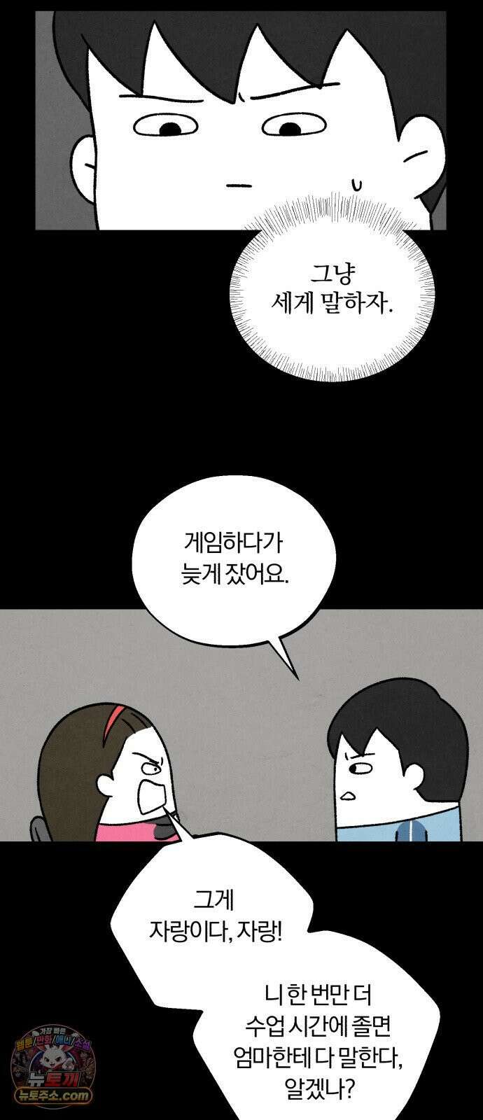 이혼자녀 10화  복귀 19