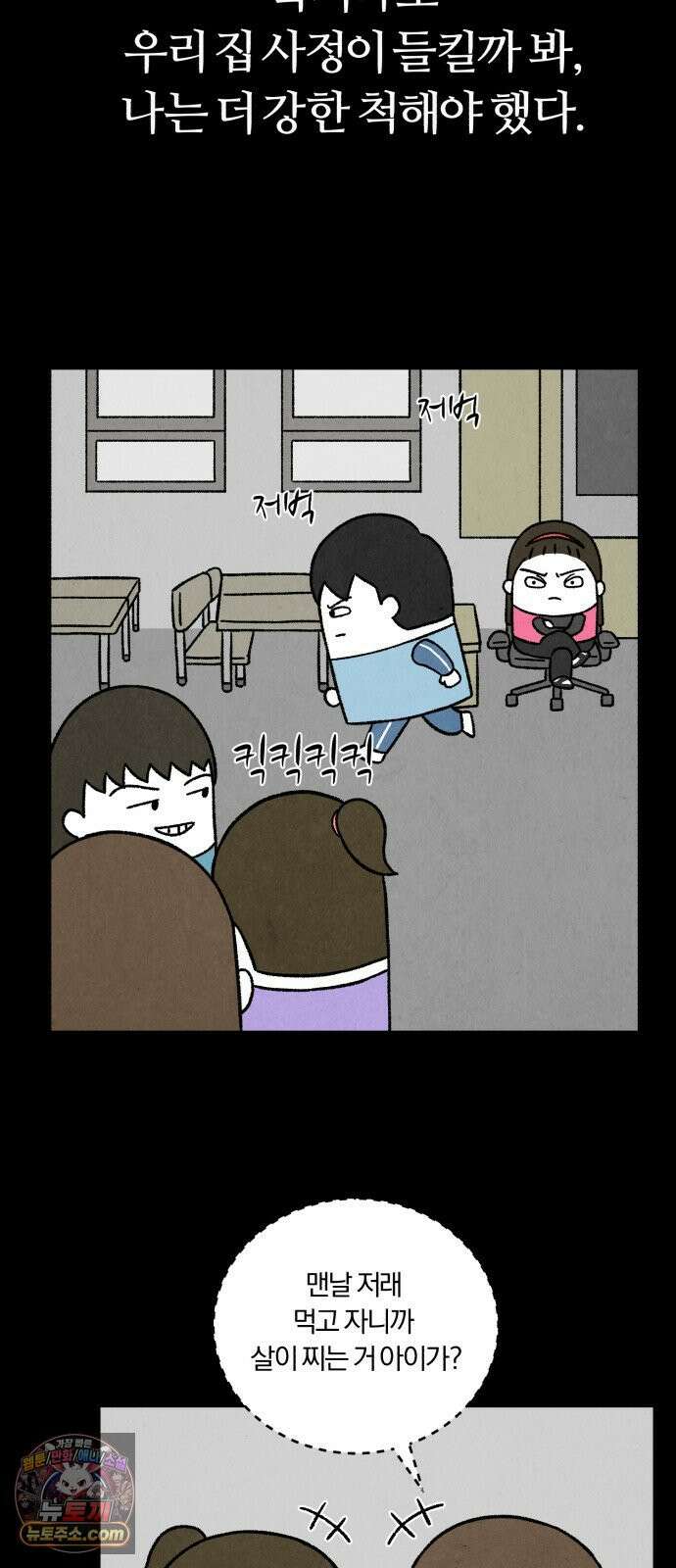이혼자녀 10화  복귀 21