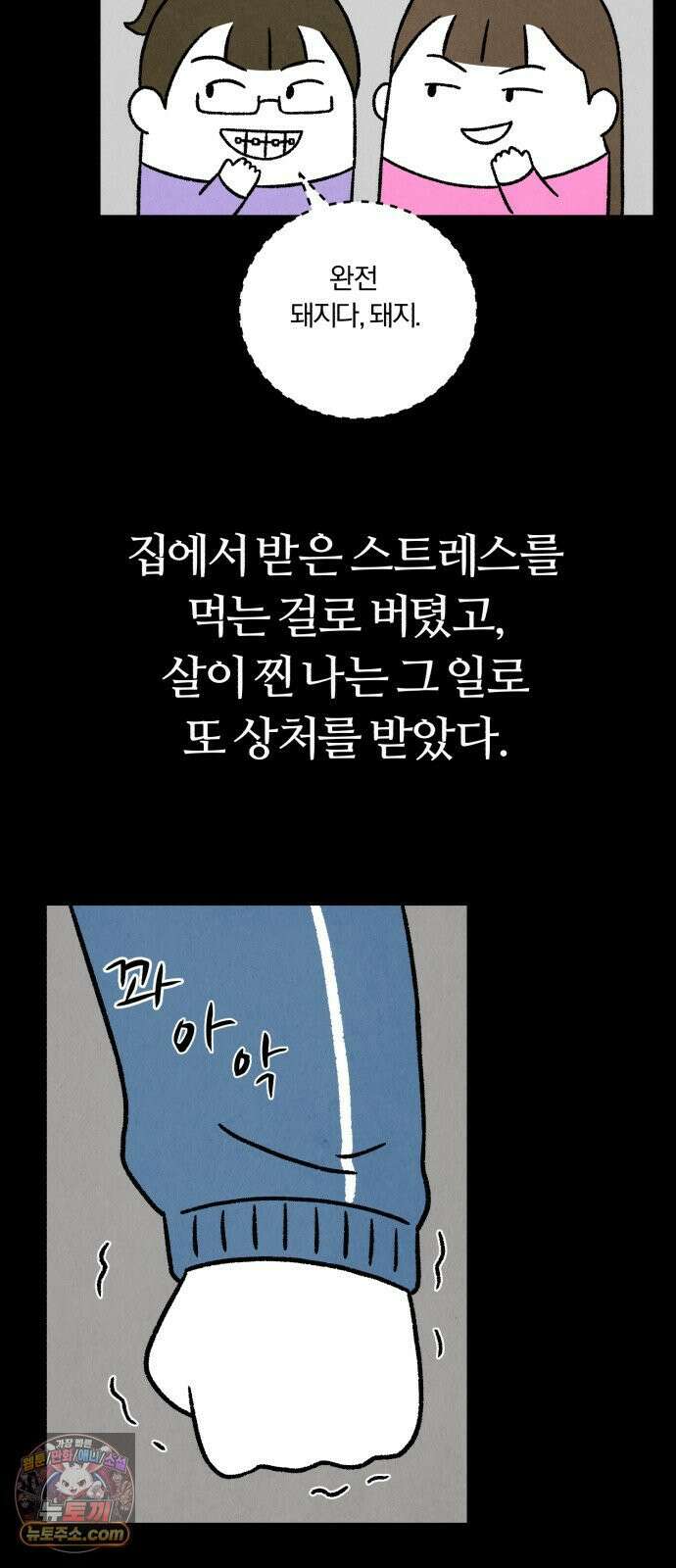 이혼자녀 10화  복귀 22