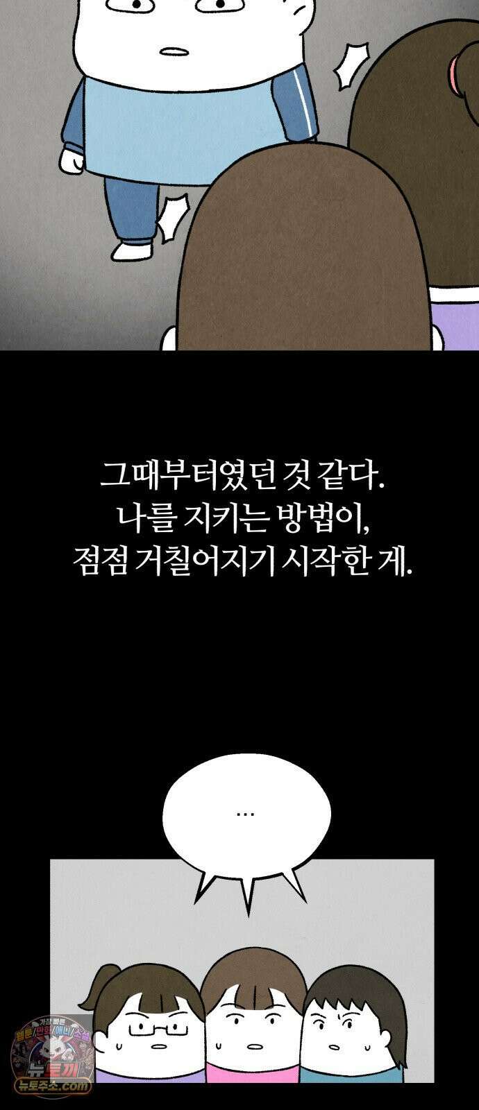 이혼자녀 10화  복귀 24