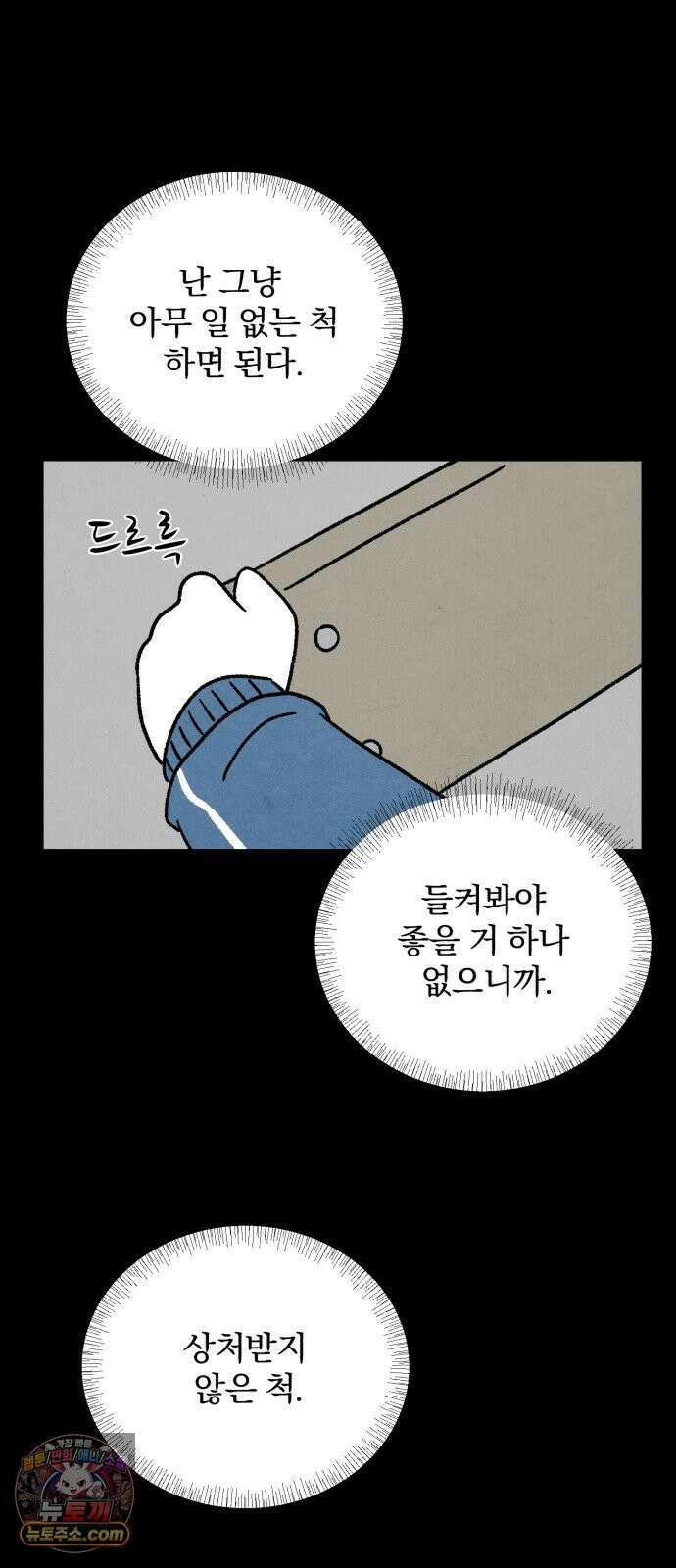 이혼자녀 10화  복귀 26