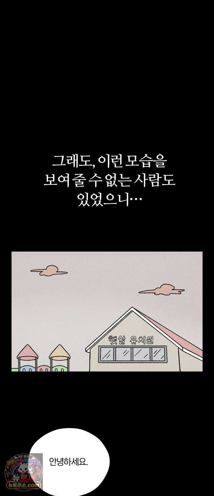 이혼자녀 10화  복귀 28