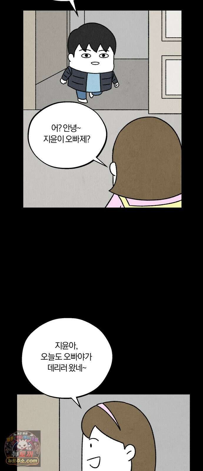 이혼자녀 10화  복귀 29