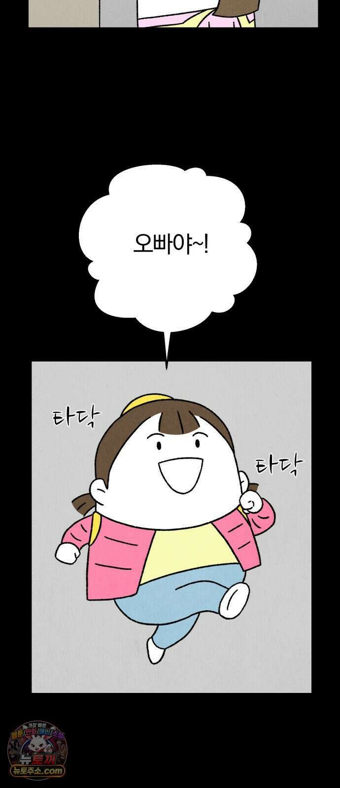 이혼자녀 10화  복귀 30