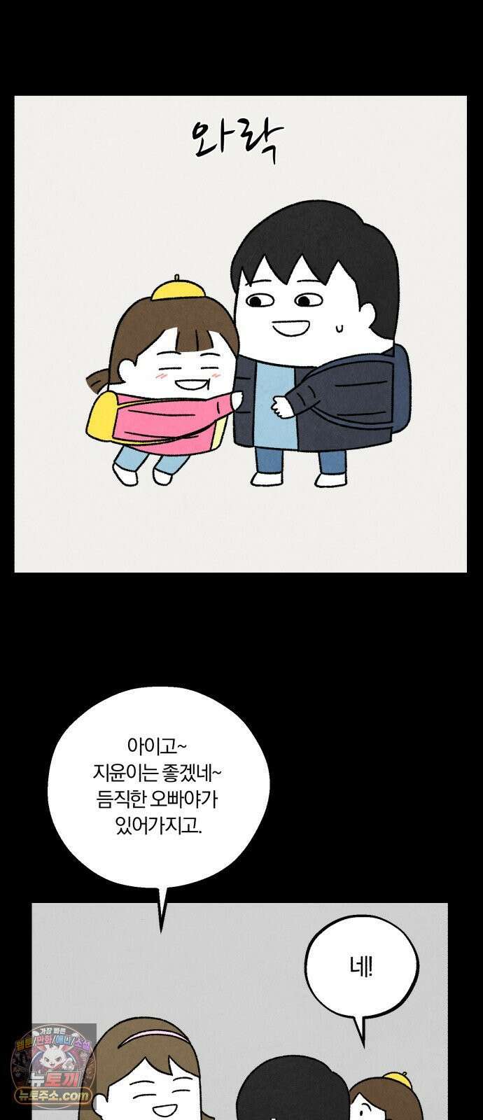 이혼자녀 10화  복귀 31