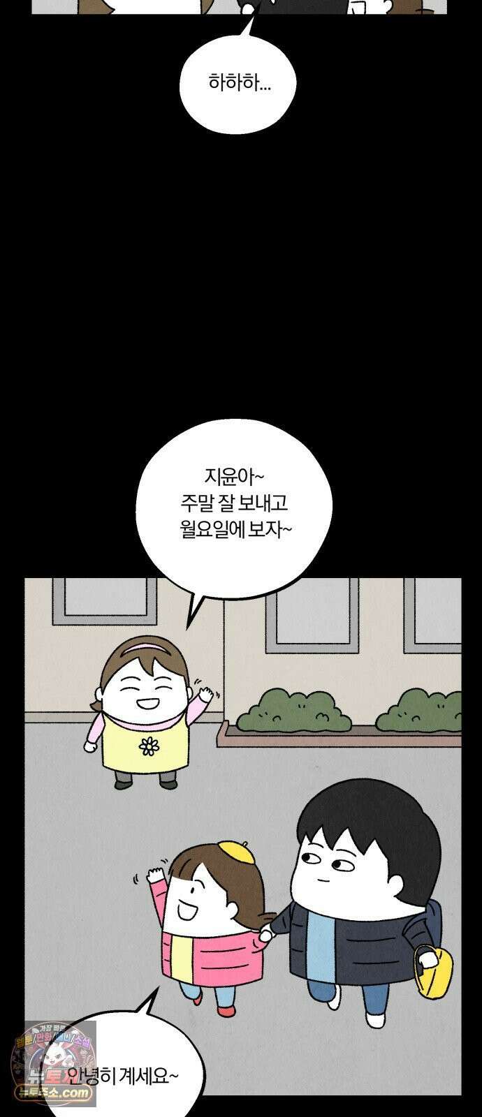 이혼자녀 10화  복귀 32
