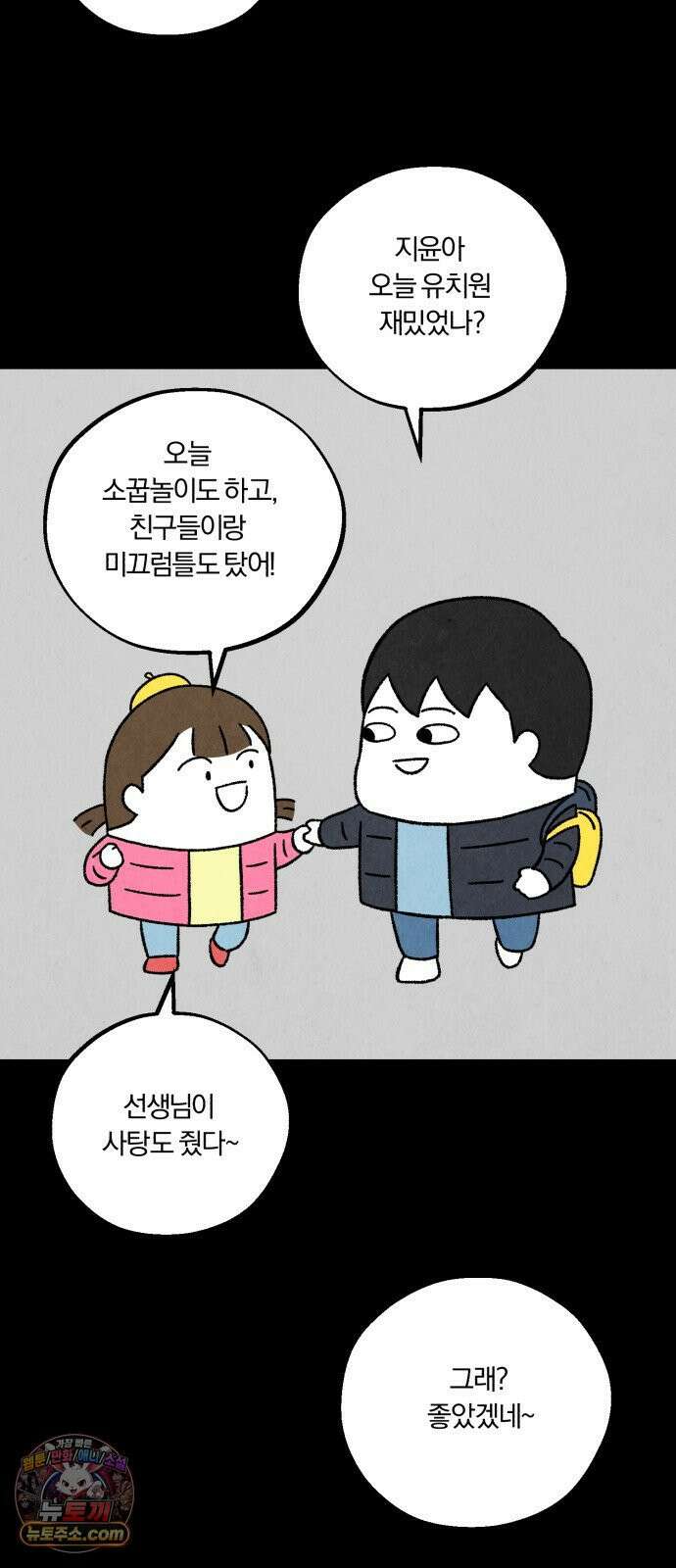 이혼자녀 10화  복귀 33