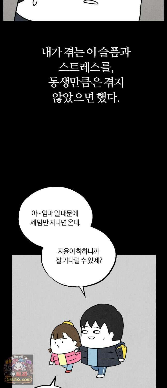 이혼자녀 10화  복귀 35