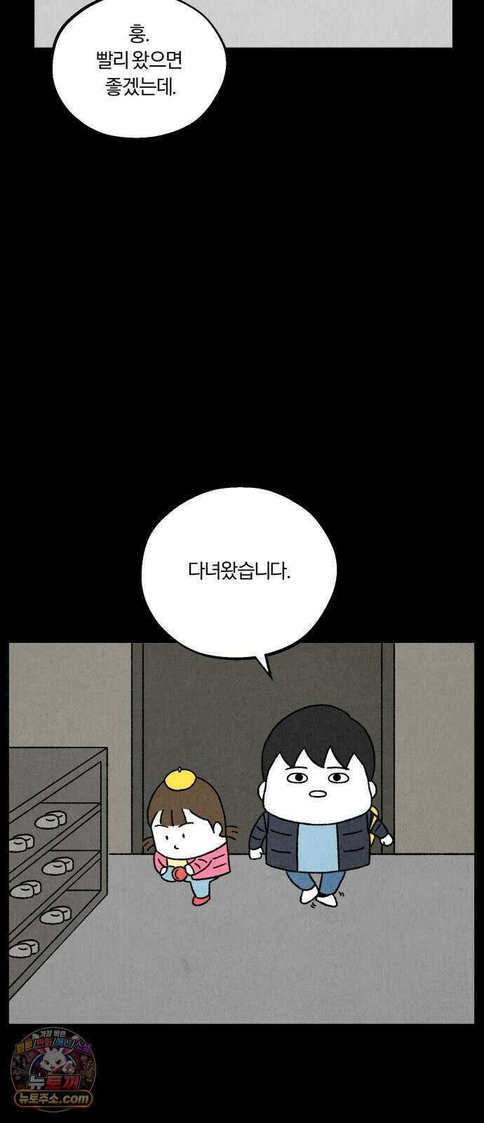이혼자녀 10화  복귀 36