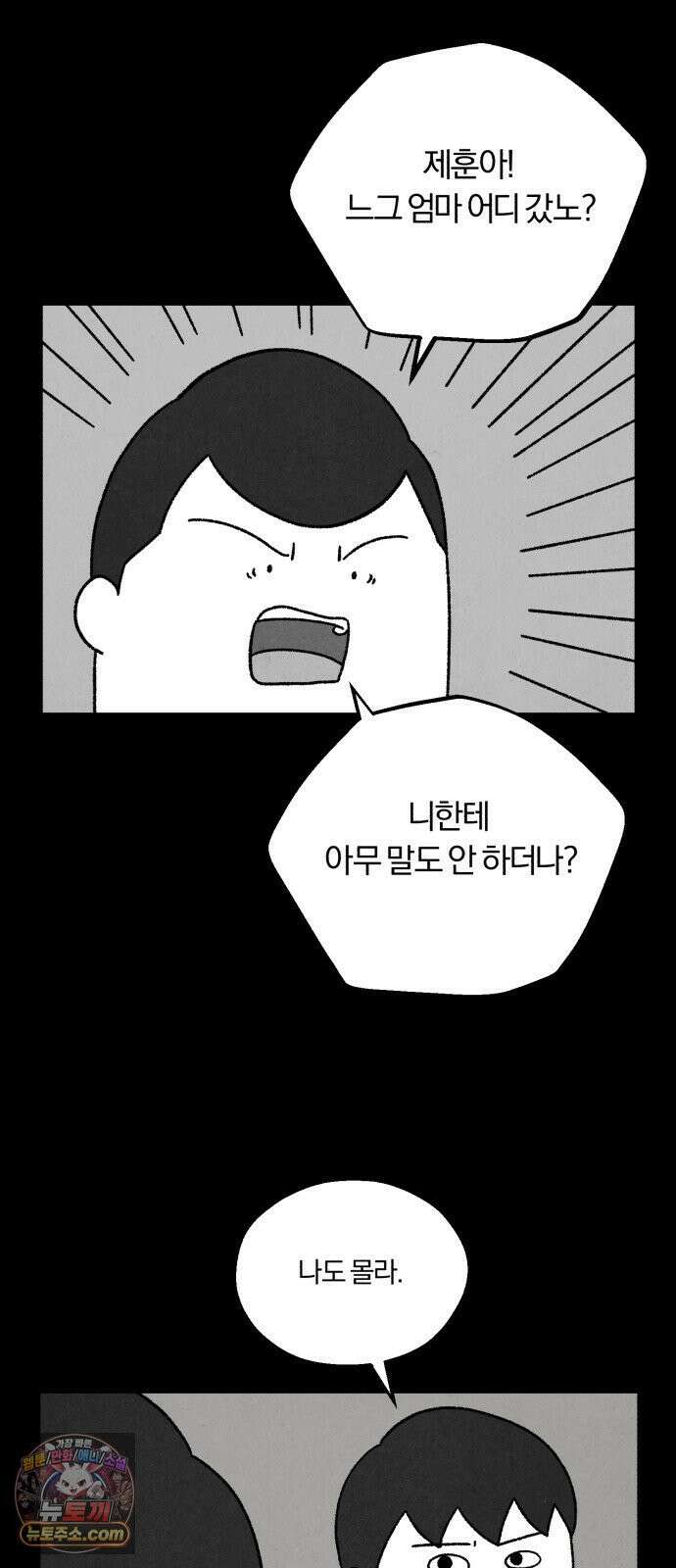이혼자녀 10화  복귀 37