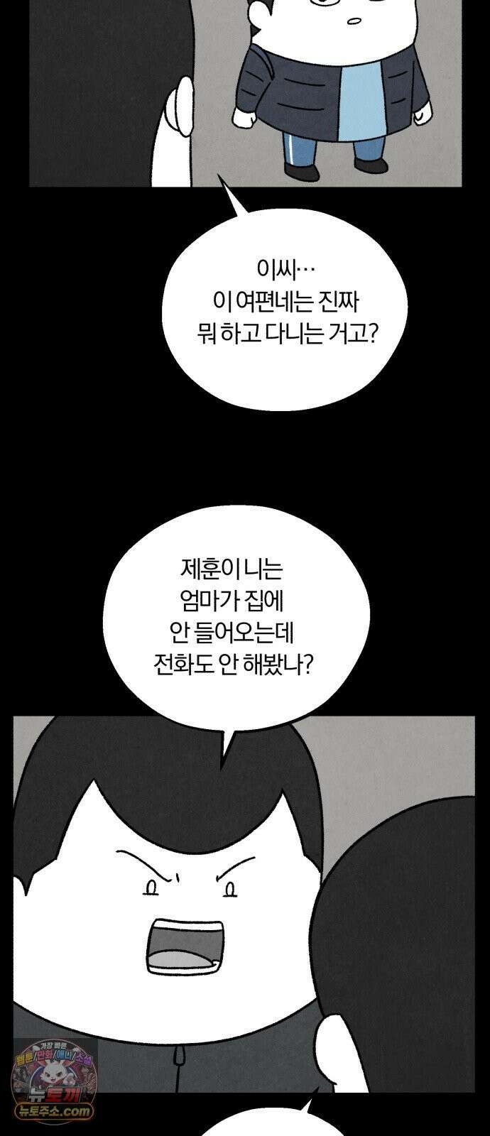 이혼자녀 10화  복귀 38