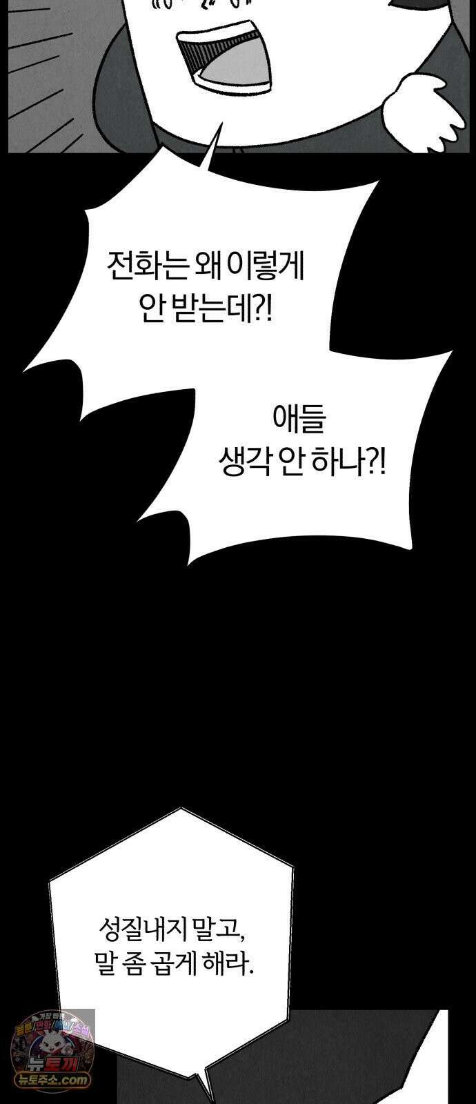 이혼자녀 10화  복귀 41