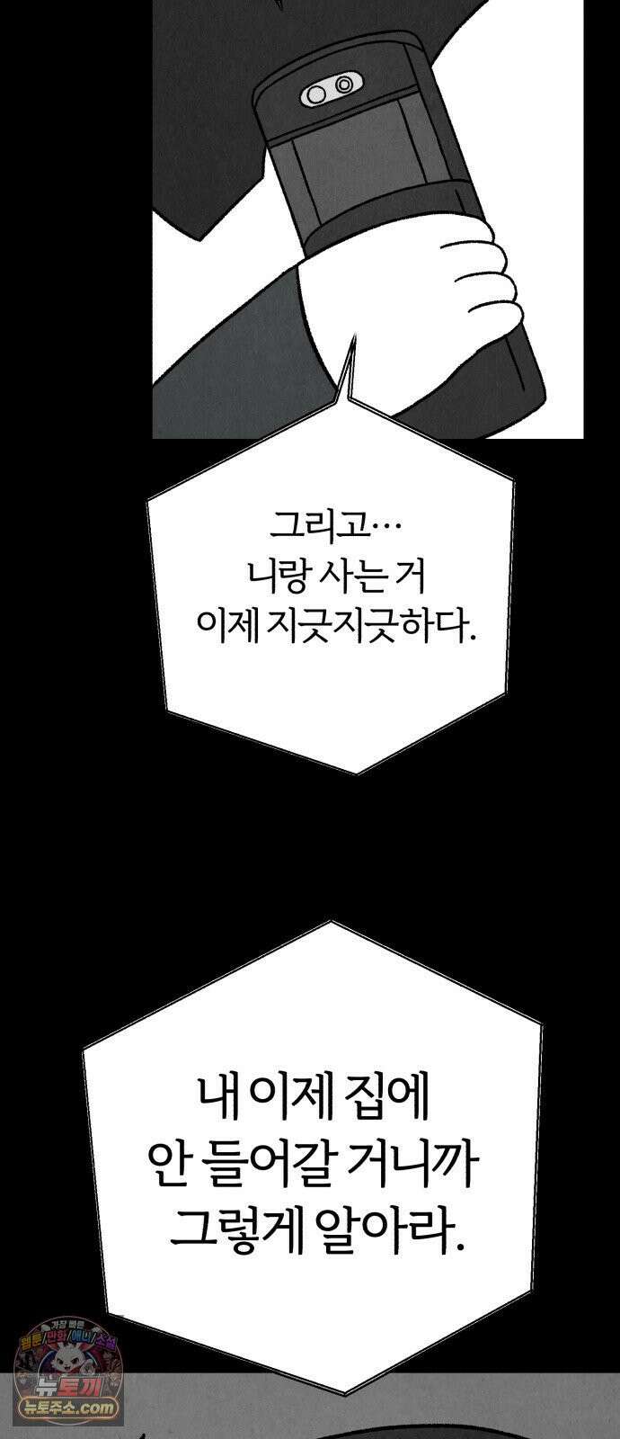 이혼자녀 10화  복귀 42