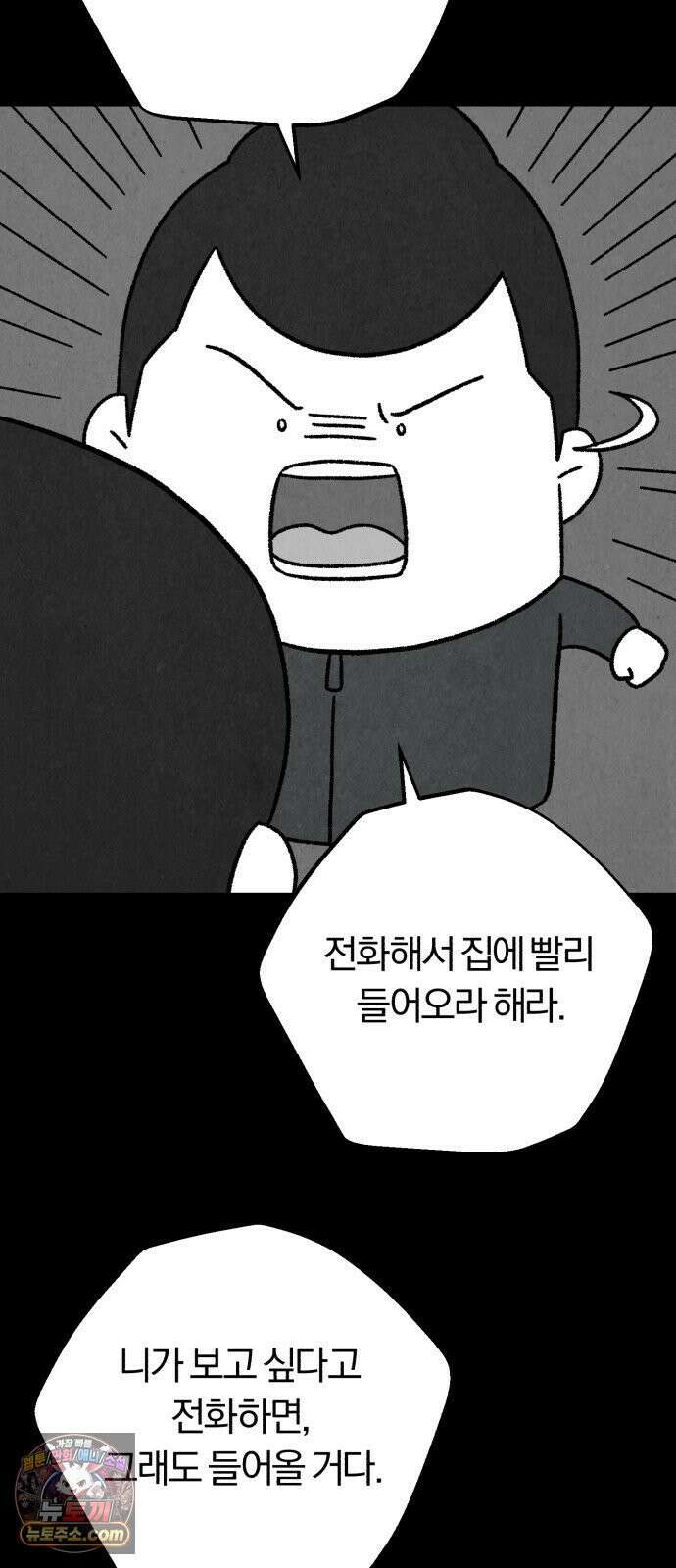 이혼자녀 10화  복귀 45