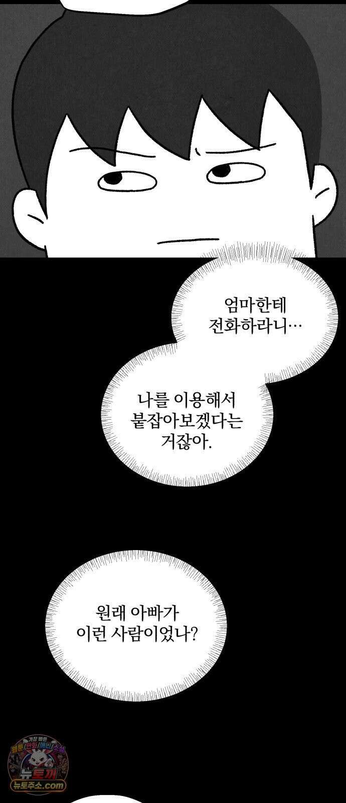이혼자녀 10화  복귀 46