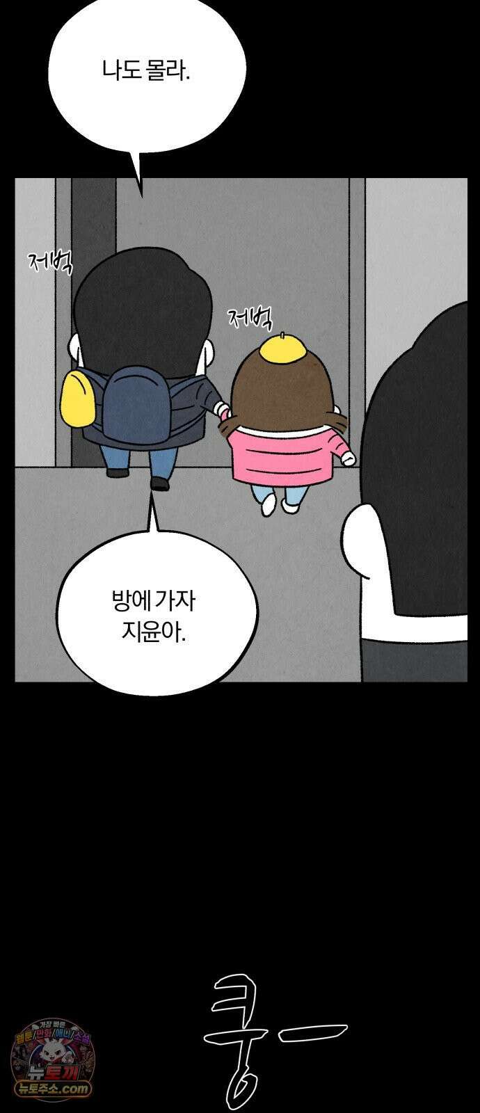 이혼자녀 10화  복귀 47