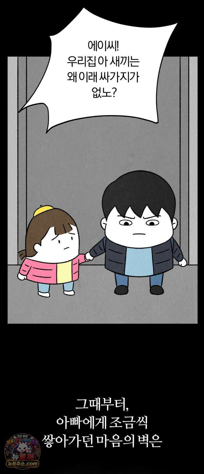 이혼자녀 10화  복귀 48