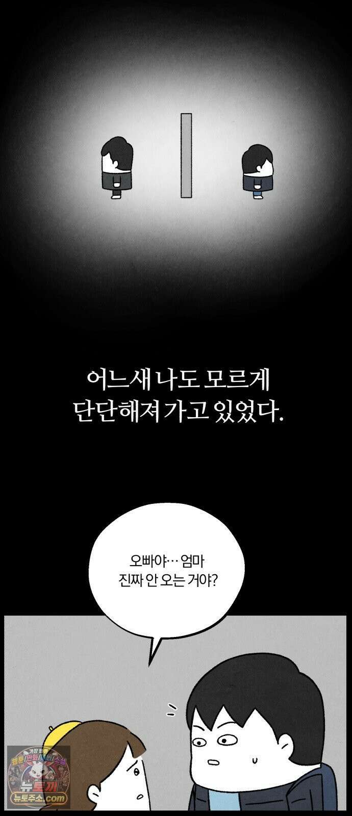 이혼자녀 10화  복귀 49