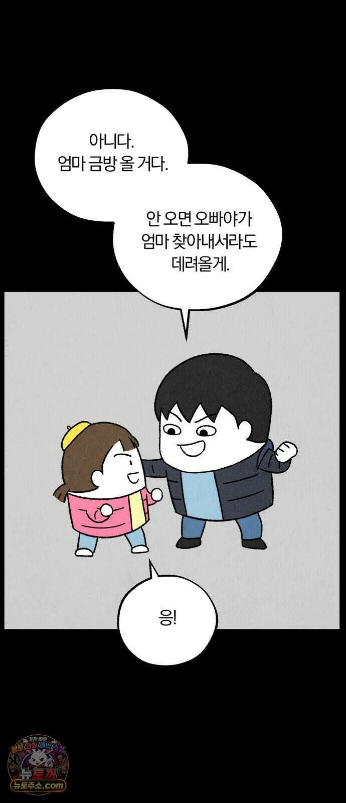 이혼자녀 10화  복귀 50