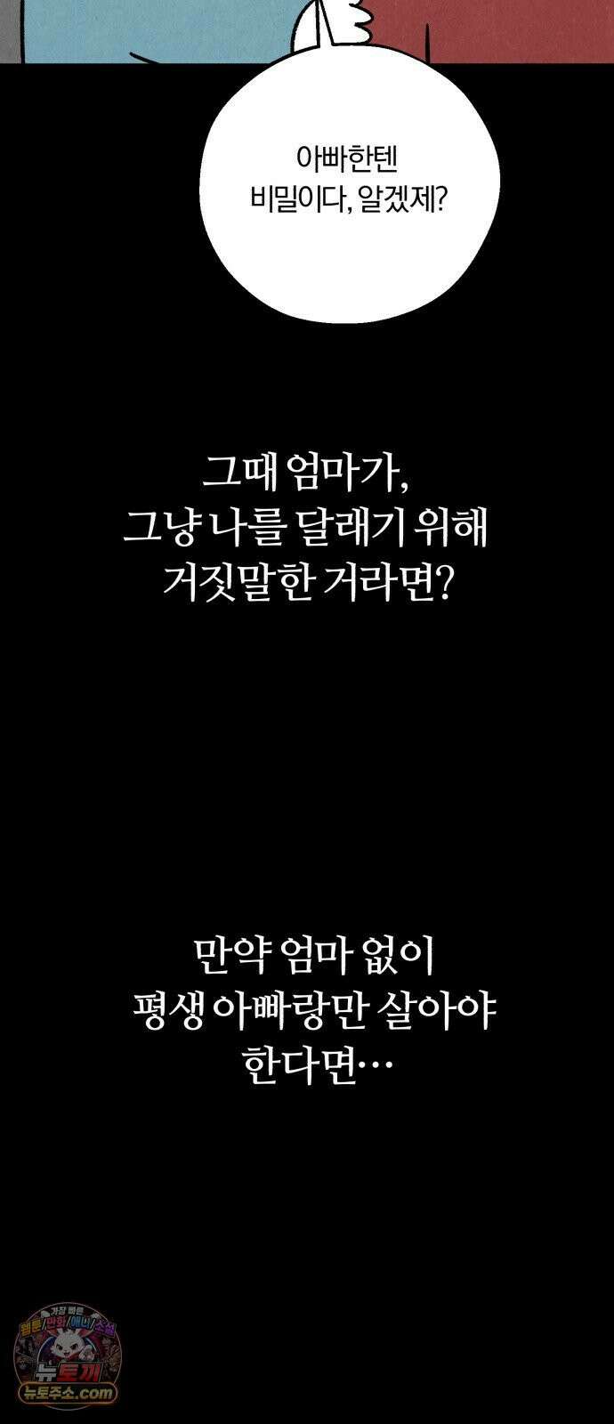 이혼자녀 10화  복귀 53