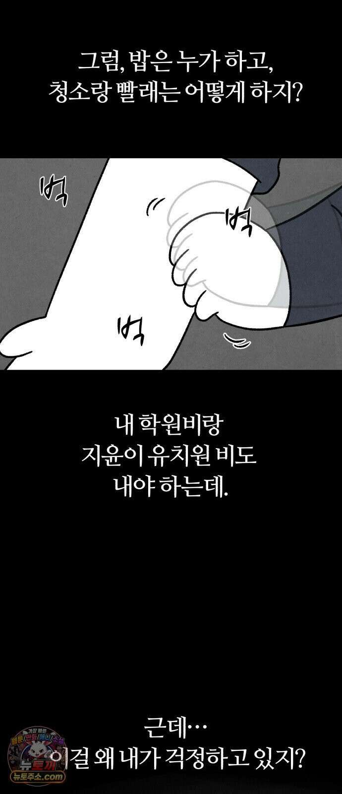 이혼자녀 10화  복귀 54