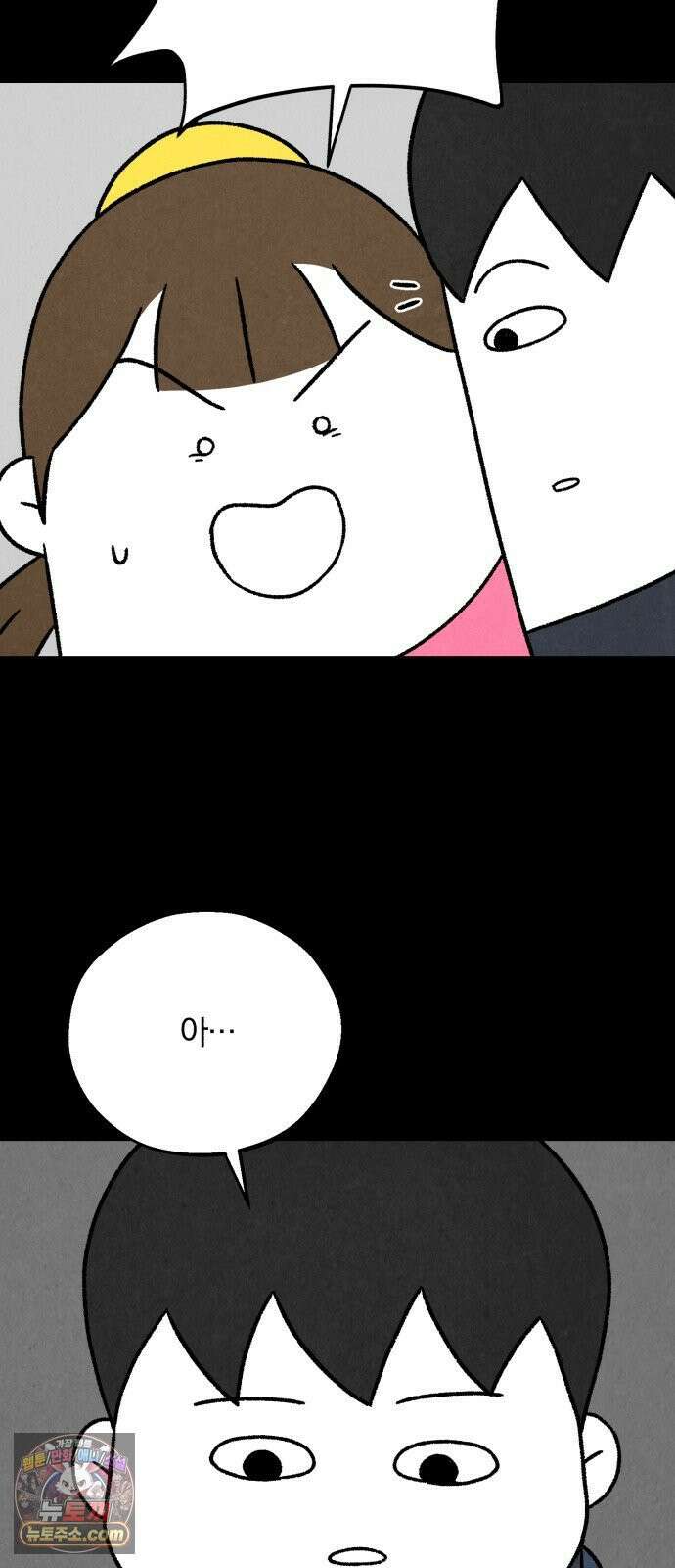 이혼자녀 10화  복귀 56