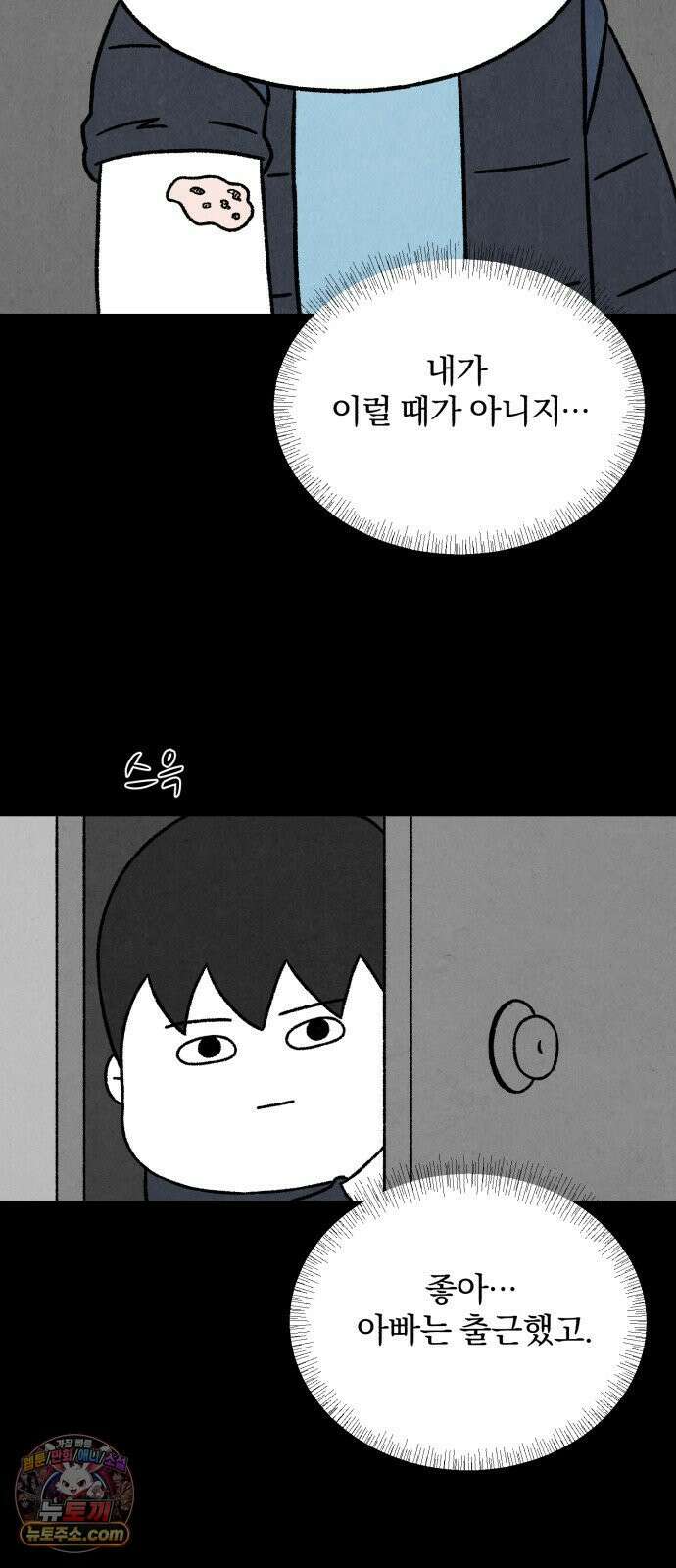 이혼자녀 10화  복귀 57