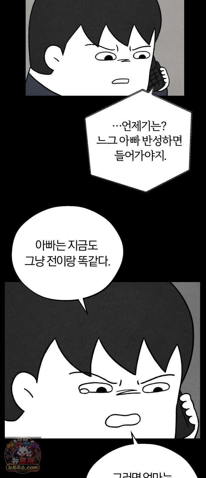 이혼자녀 10화  복귀 60