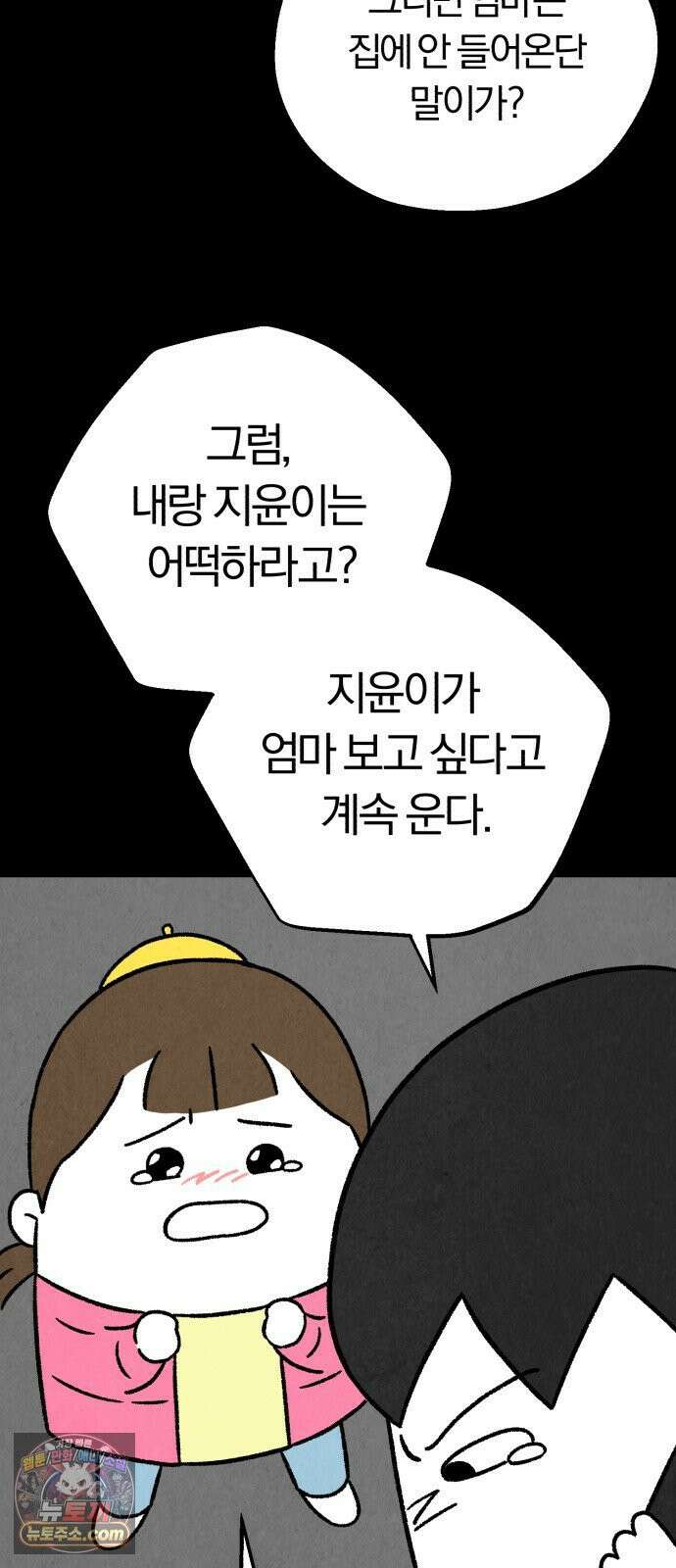이혼자녀 10화  복귀 61