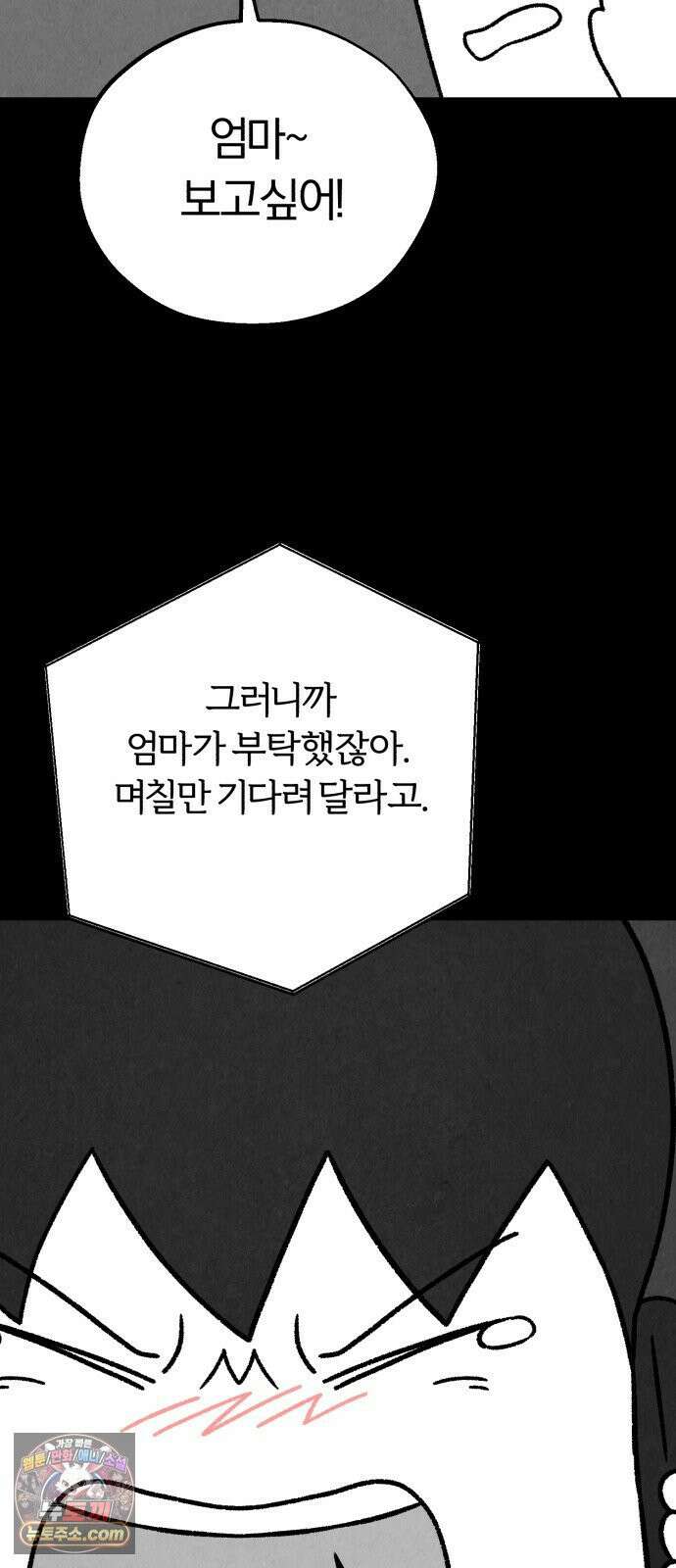이혼자녀 10화  복귀 62