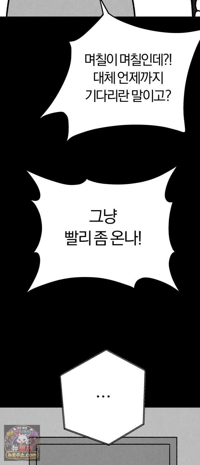 이혼자녀 10화  복귀 63